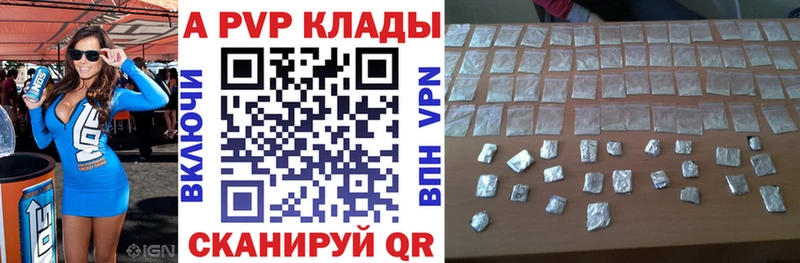 APVP Соль Певек