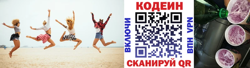 Купить закладки  Певек  Codein напиток Lean (лин) 