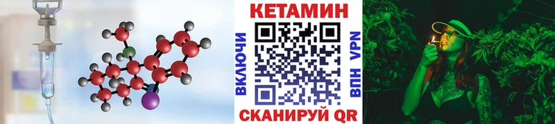 Купить где  Певек  Кетамин VHQ 