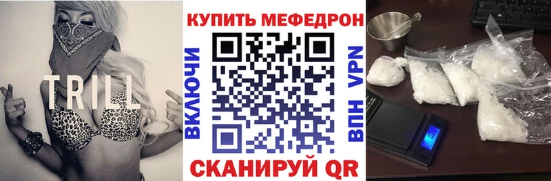 Меф mephedrone  Купить закладки  Певек 