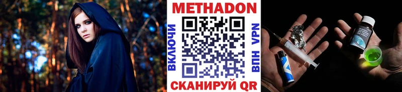 Метадон methadone  Купить где  Певек 
